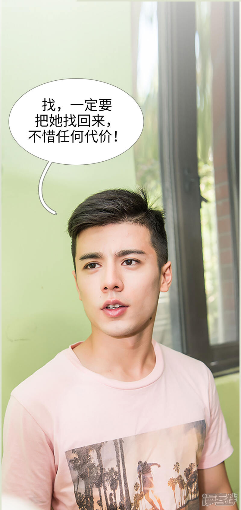 第29话-顾少甜宠迷糊妻-剧能玩（第13张）