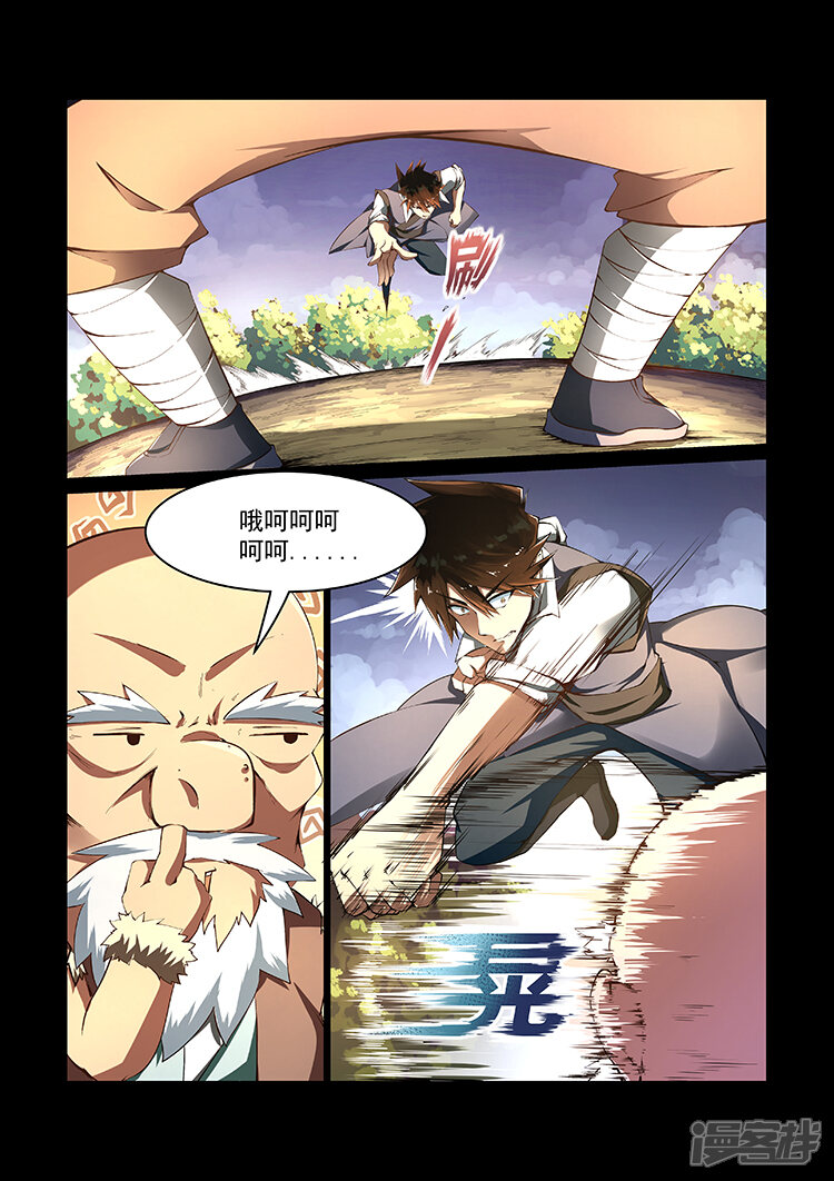【神武之灵】漫画-（第9话 神秘之地）章节漫画下拉式图片-第4张图片