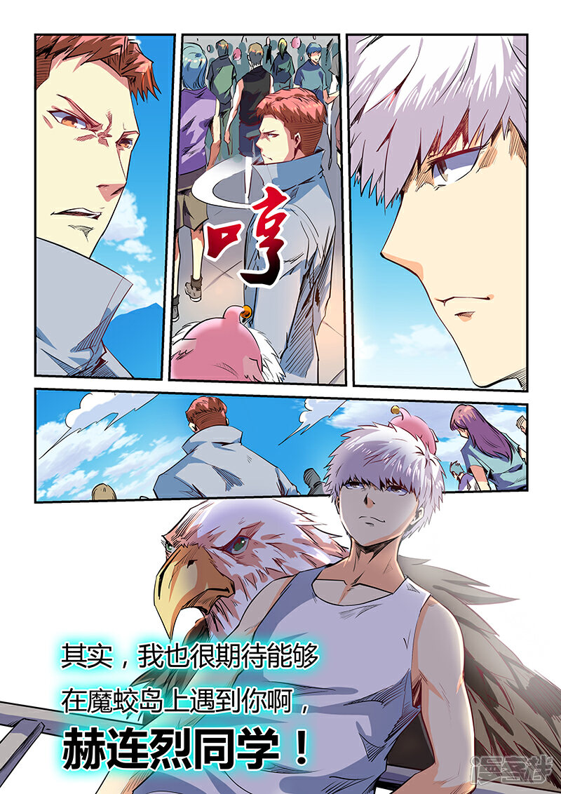 第63话-修真四万年-三福互娱（第8张）