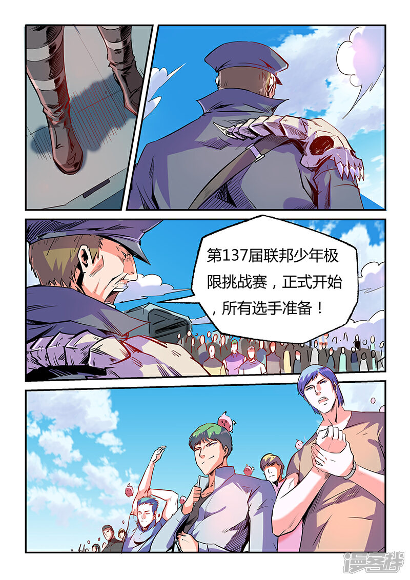 第63话-修真四万年-三福互娱（第12张）