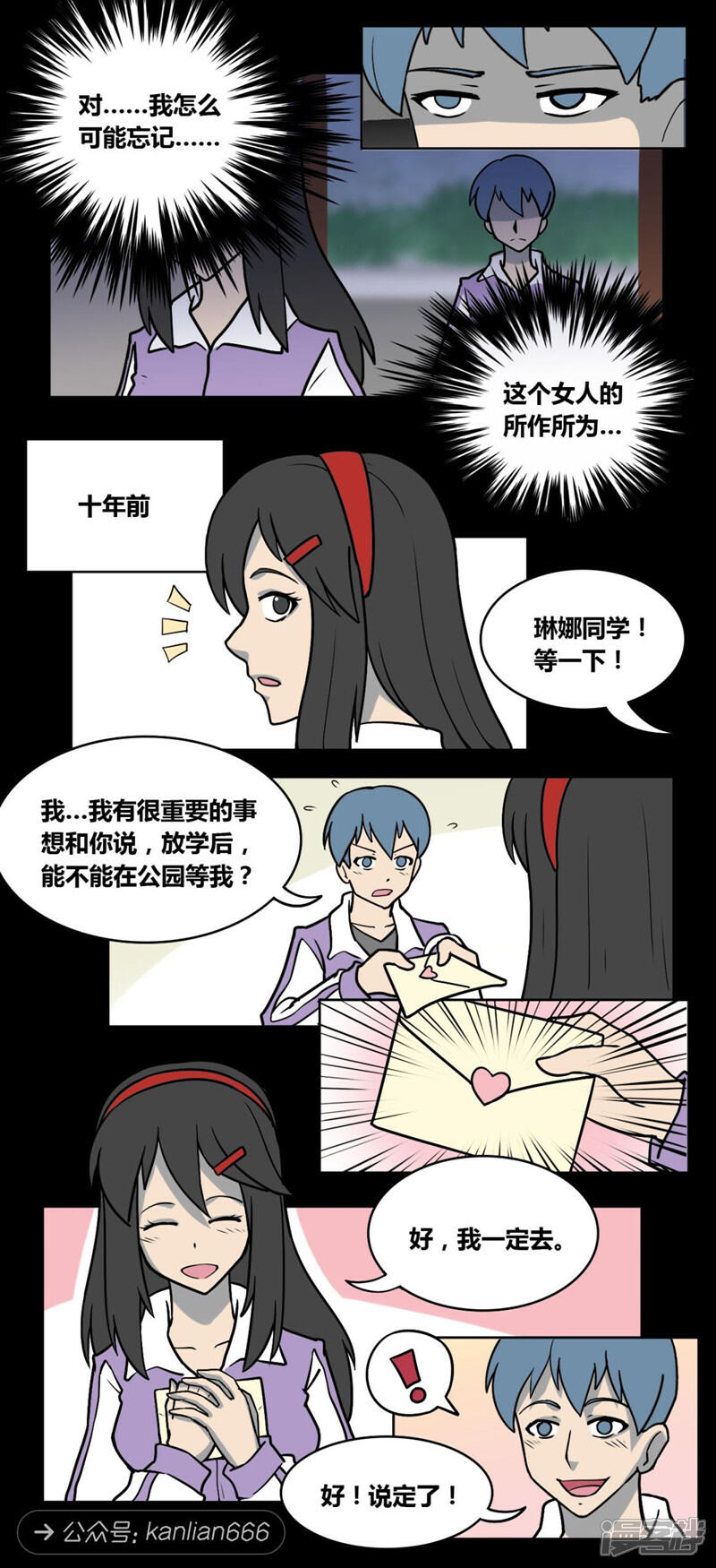 邪恶少女漫画之内衣