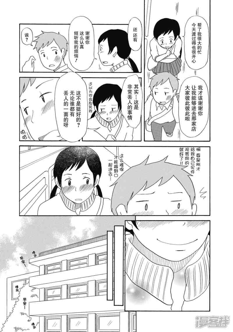 极速漫画25岁高中生 搜狗图片搜索