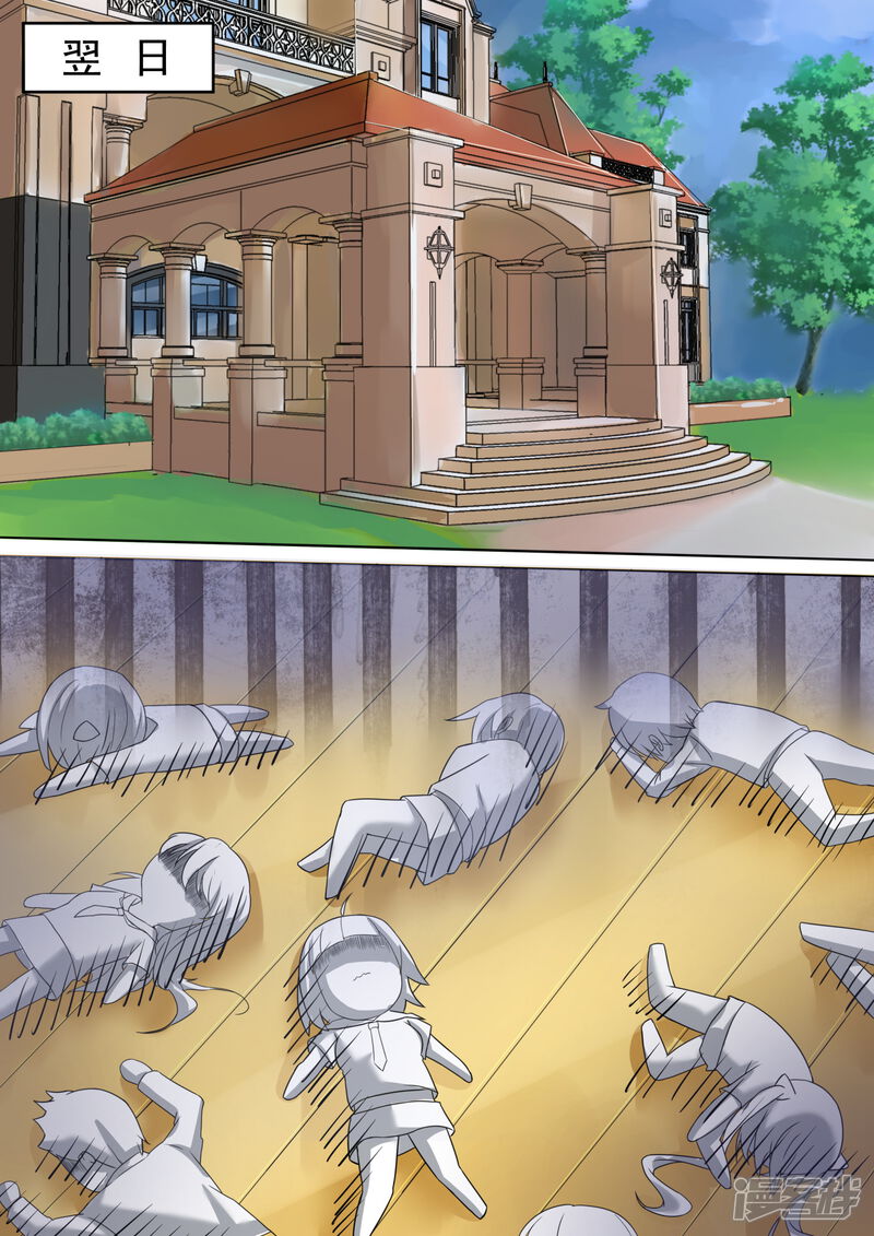 第85话记者附体-女子学院的男生-触岛漫画（第8张）