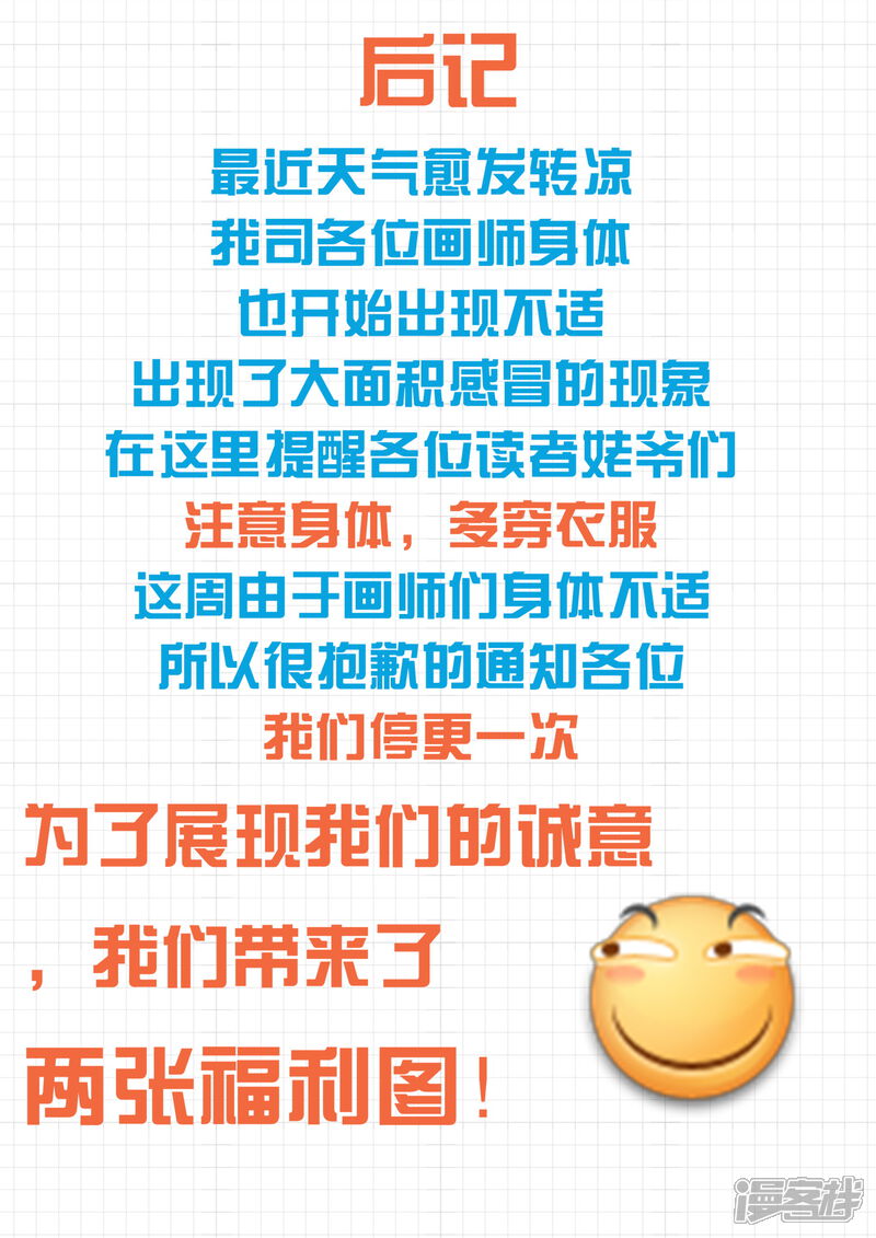 第85话记者附体-女子学院的男生-触岛漫画（第11张）