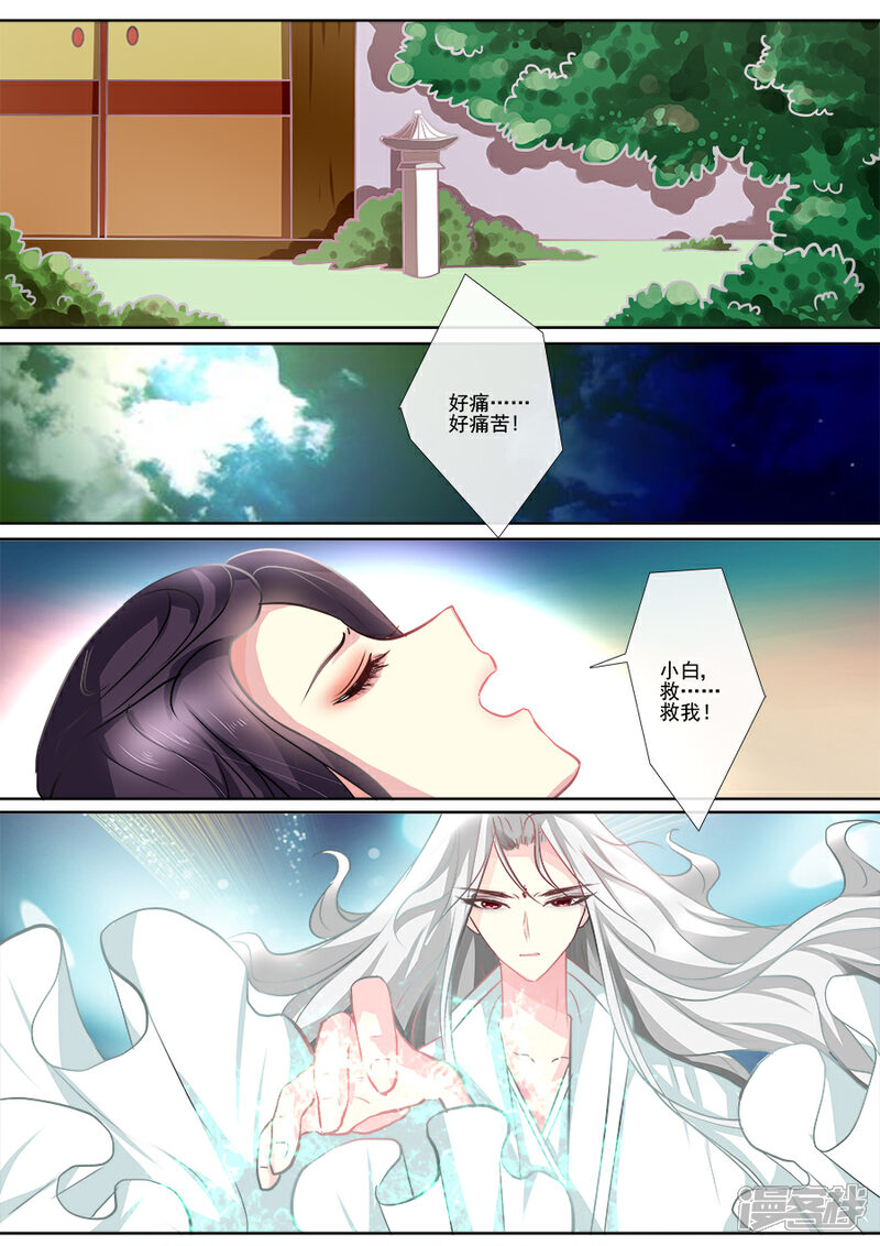 【魔妃嫁到】漫画-（第15话 心软）章节漫画下拉式图片-第4张图片