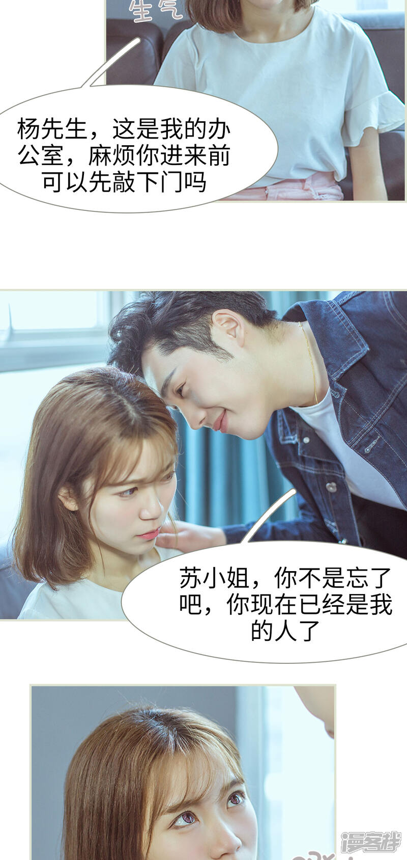 第5话-步步婚宠-剧能玩（第3张）