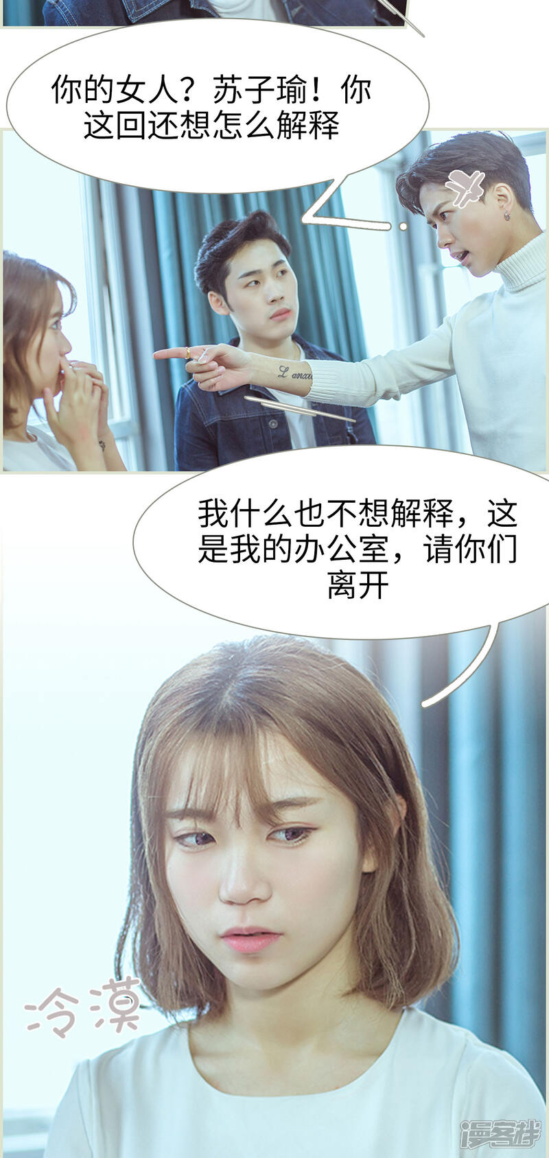 第5话-步步婚宠-剧能玩（第6张）