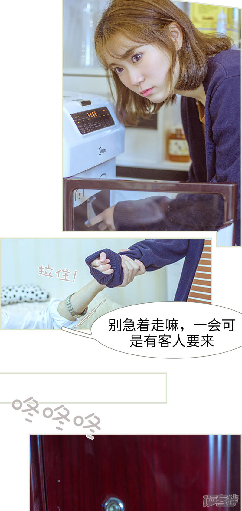 第5话-步步婚宠-剧能玩（第11张）