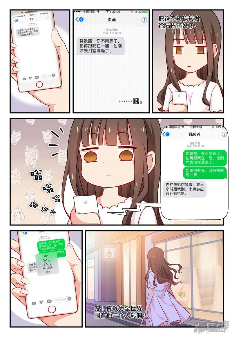 第28话突如其来的停电-指染成婚-掌阅漫画（第1张）