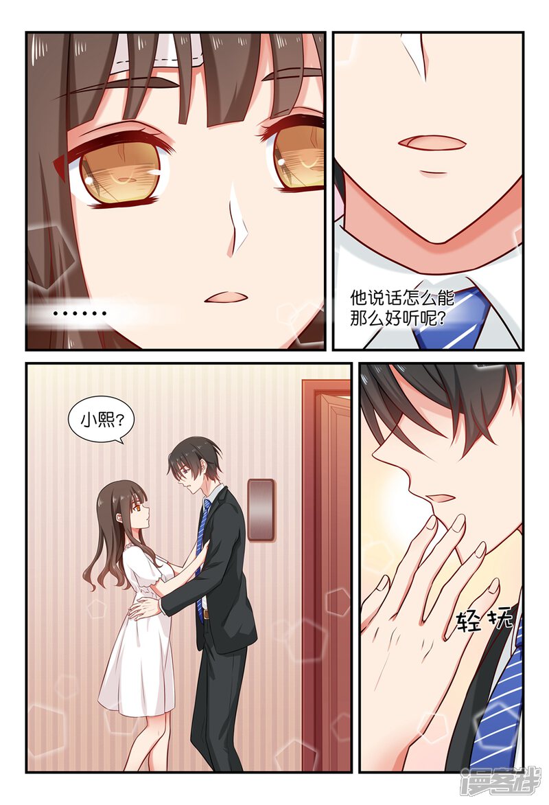 第45话亲吻王子指染成婚漫画 少女漫画 韩漫网 Hman5 Com 第45话亲吻王子指染成婚漫画 少女漫画 韩漫网 Hman5 Com