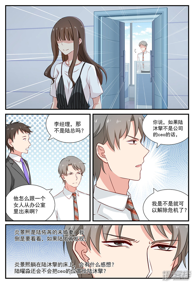 【指染成婚】漫画-（第65话 背后）章节漫画下拉式图片-6.jpg