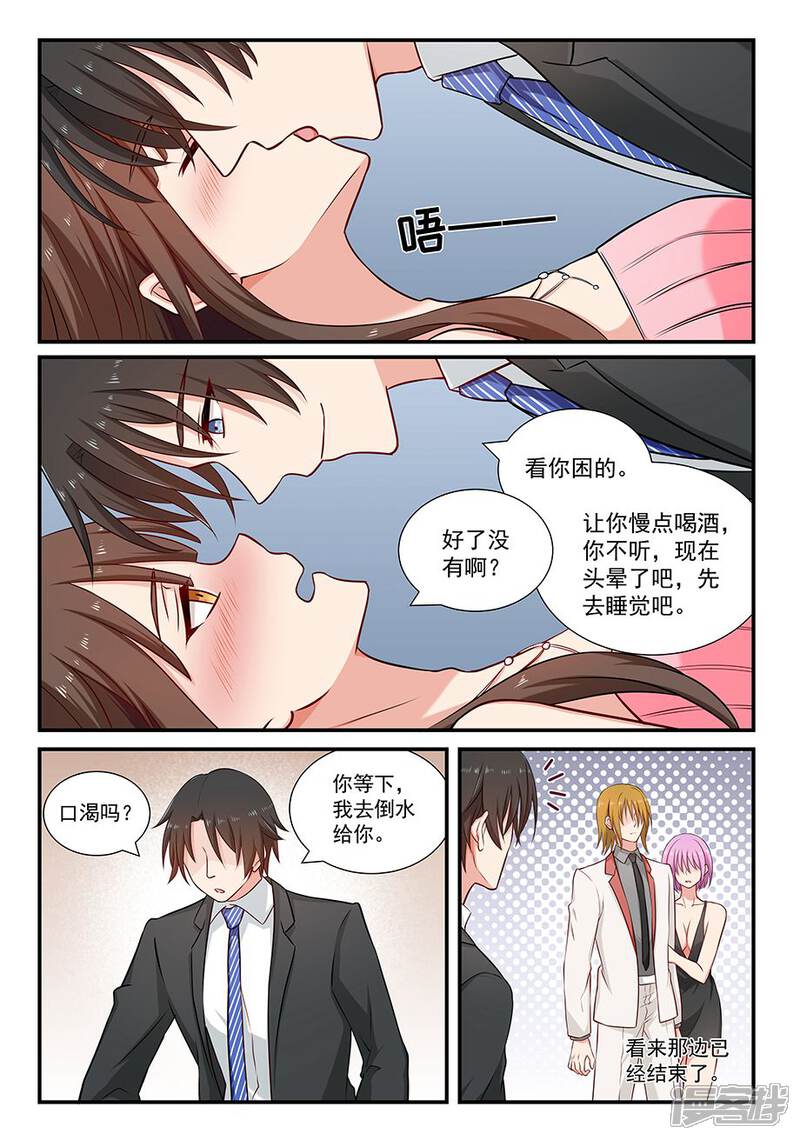 【指染成婚】漫画-（第88话 接吻比赛）章节漫画下拉式图片-6.jpg