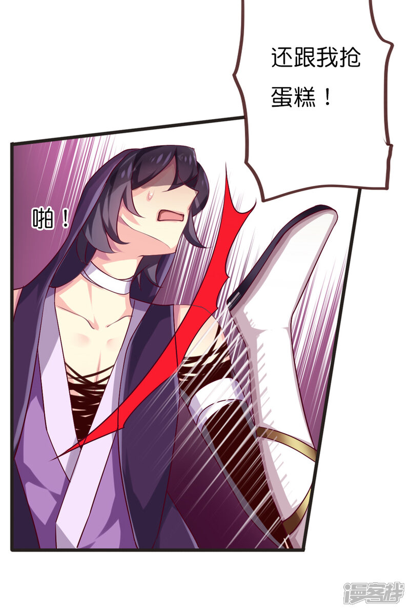 天章奇谭漫画 第59话 终于等到你 - 漫客栈