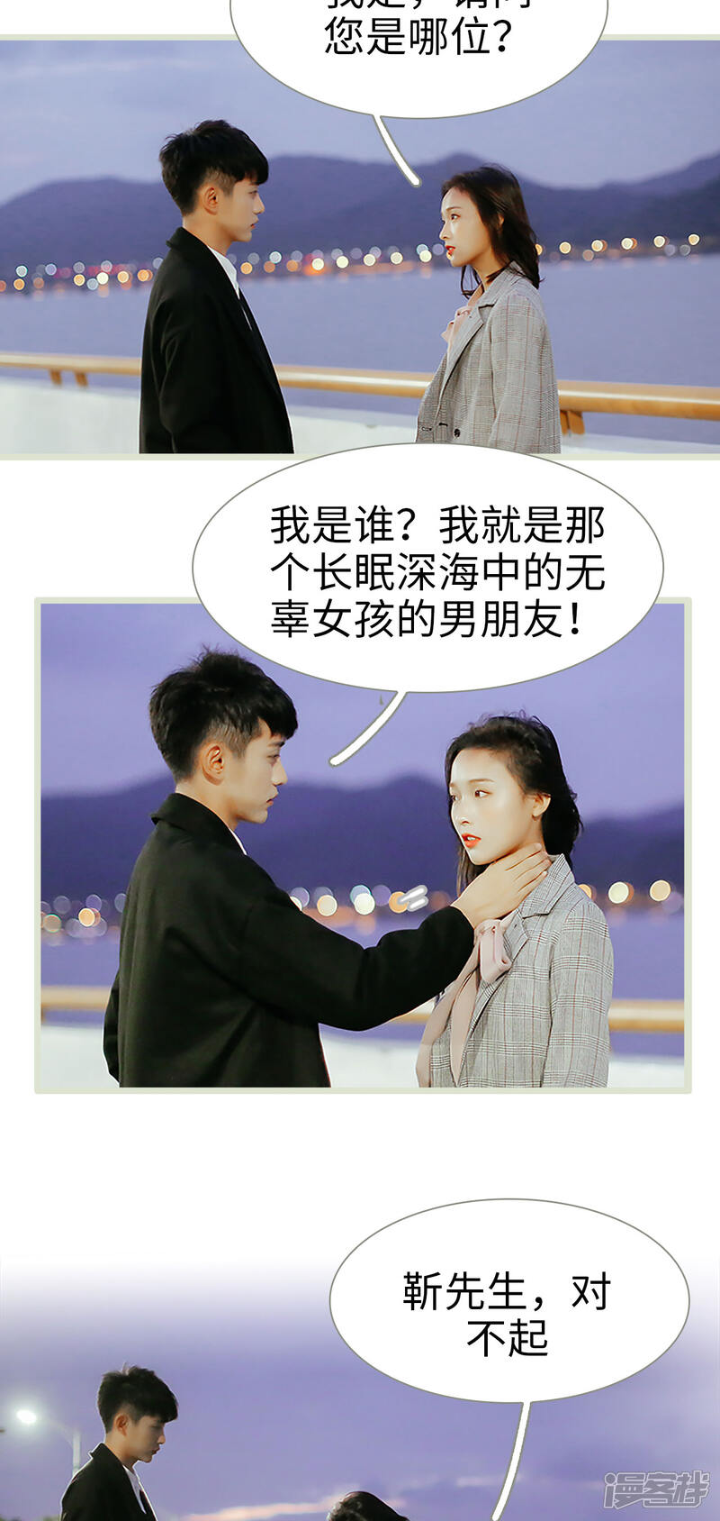 第1话-乖嫩甜妻-剧能玩（第9张）