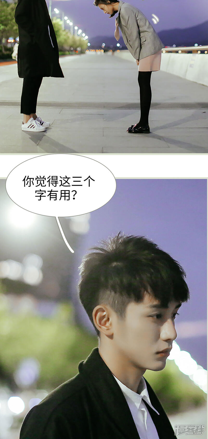 第1话-乖嫩甜妻-剧能玩（第10张）