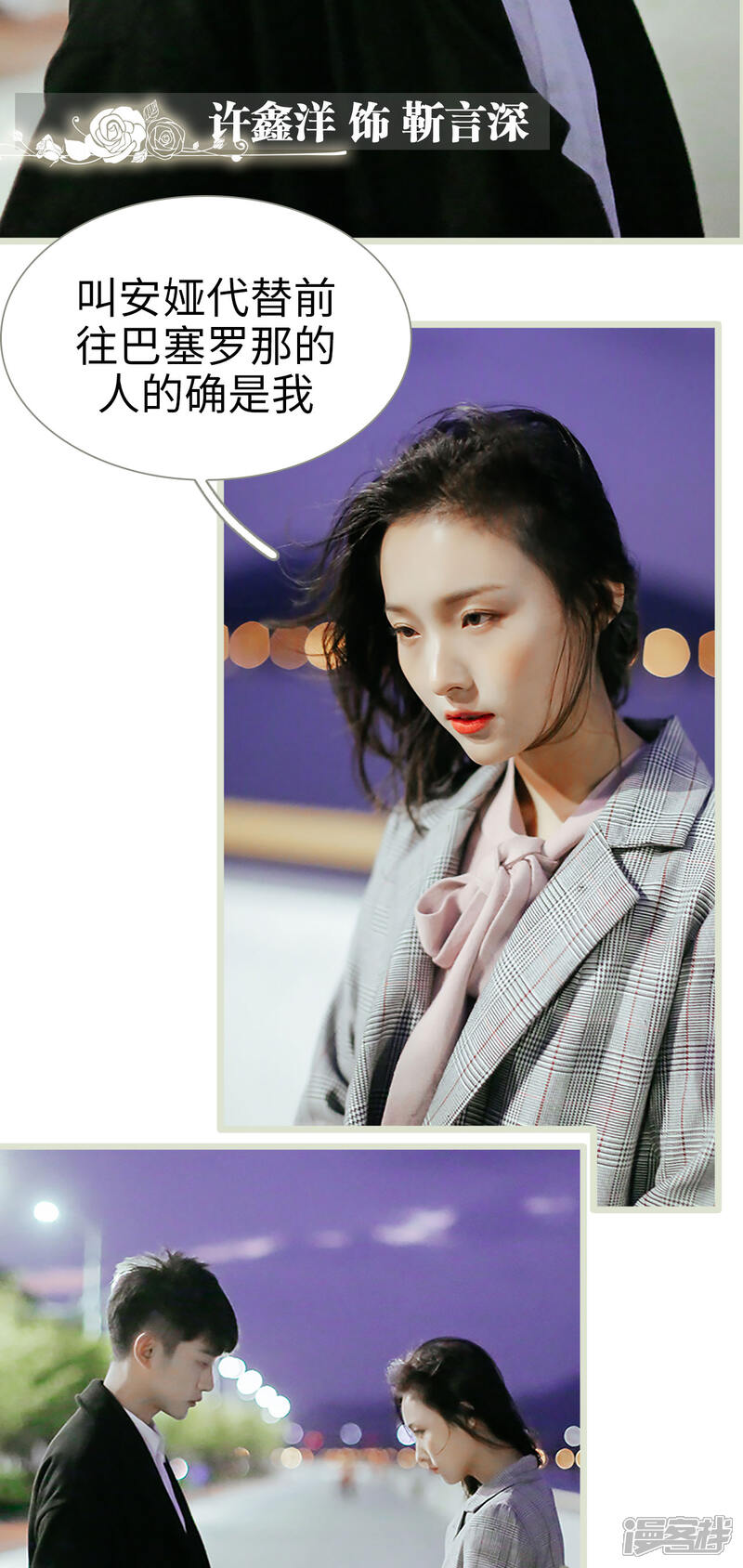 第1话-乖嫩甜妻-剧能玩（第11张）