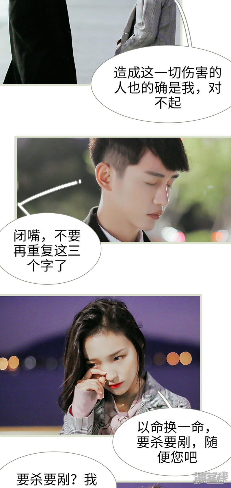 第1话-乖嫩甜妻-剧能玩（第12张）