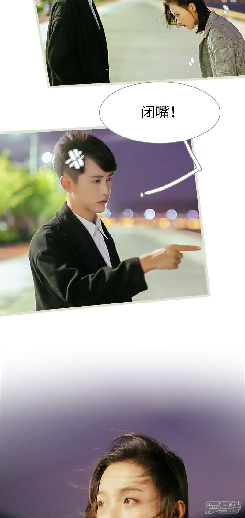 第1话-乖嫩甜妻-剧能玩（第14张）