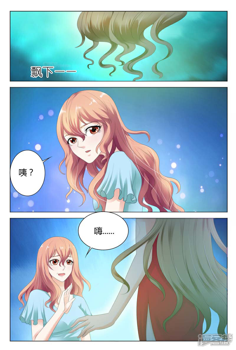 【快递少女奇闻录】漫画-（第25话）章节漫画下拉式图片-第1张图片