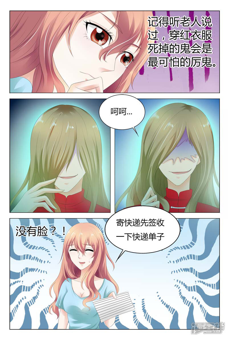 【快递少女奇闻录】漫画-（第25话）章节漫画下拉式图片-第3张图片