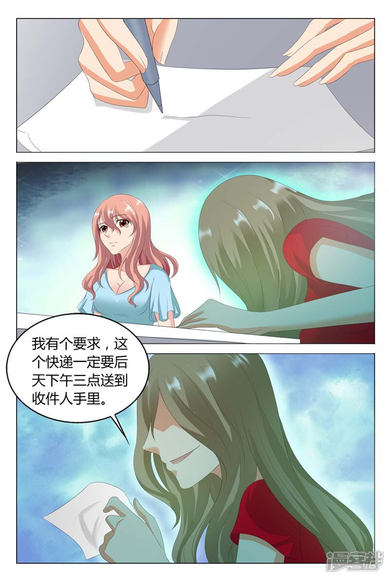 【快递少女奇闻录】漫画-（第25话）章节漫画下拉式图片-第4张图片