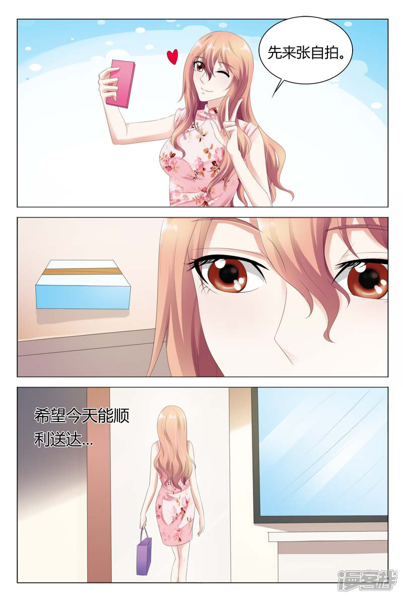 【快递少女奇闻录】漫画-（第26话）章节漫画下拉式图片-第2张图片