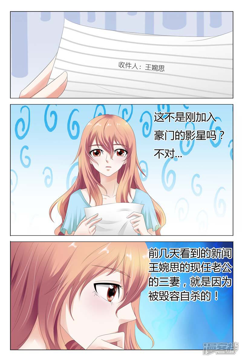 【快递少女奇闻录】漫画-（第25话）章节漫画下拉式图片-第7张图片