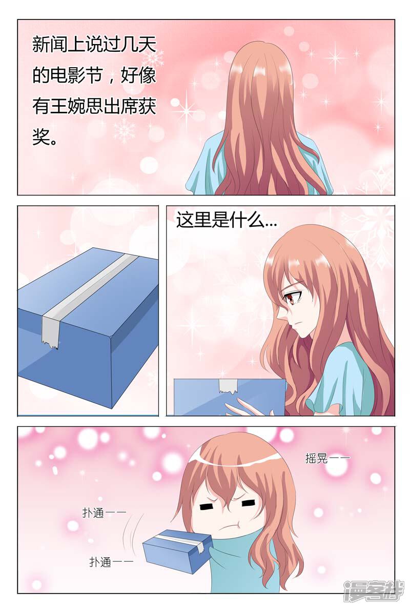【快递少女奇闻录】漫画-（第25话）章节漫画下拉式图片-第8张图片