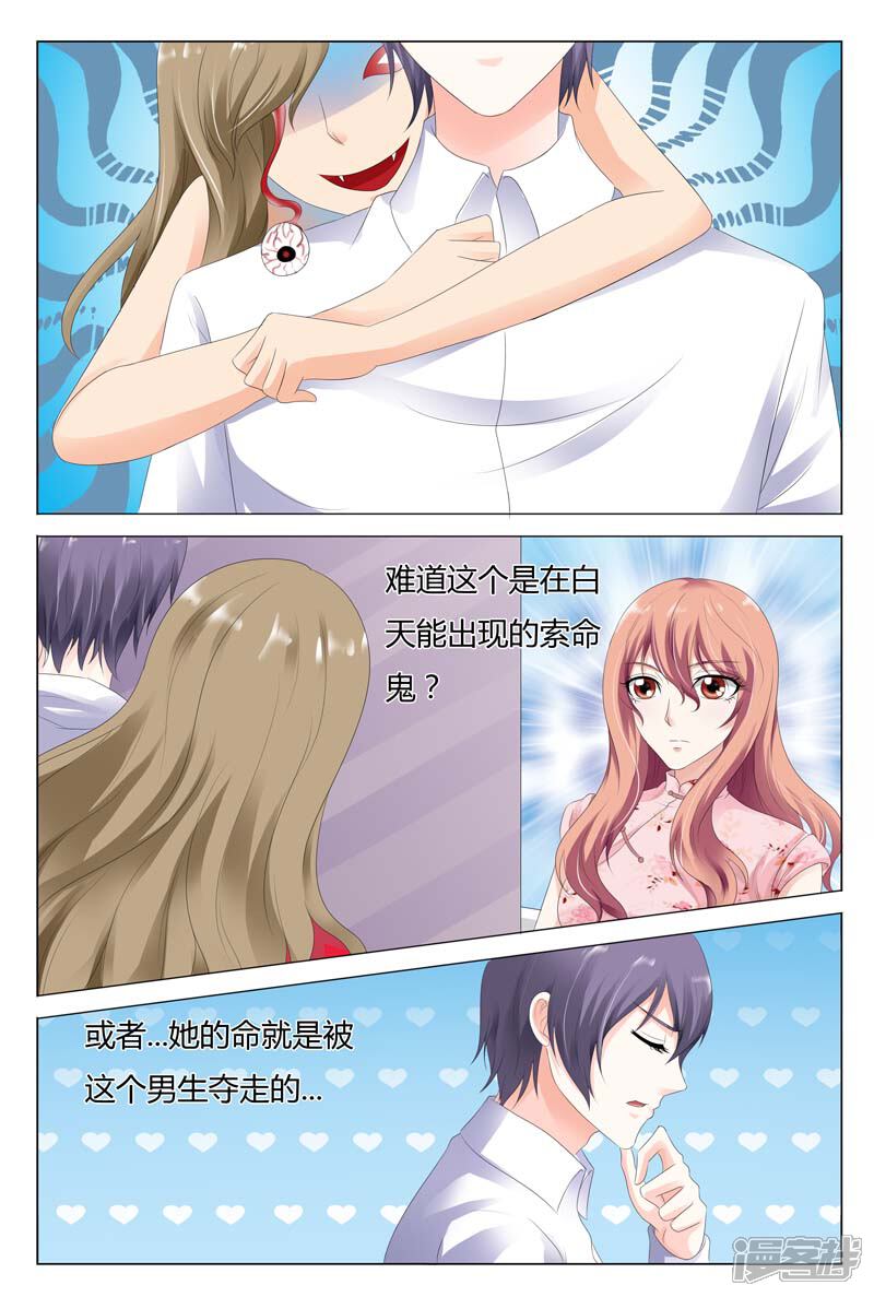 【快递少女奇闻录】漫画-（第26话）章节漫画下拉式图片-第5张图片