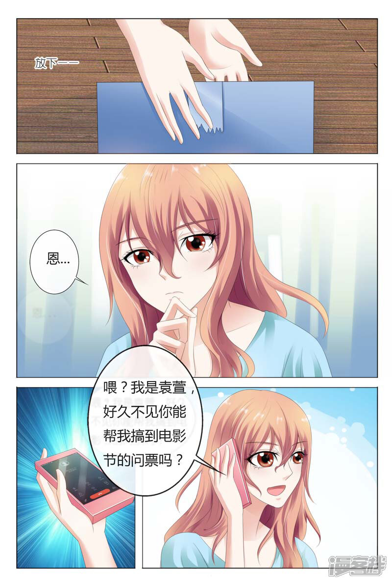 【快递少女奇闻录】漫画-（第25话）章节漫画下拉式图片-第9张图片