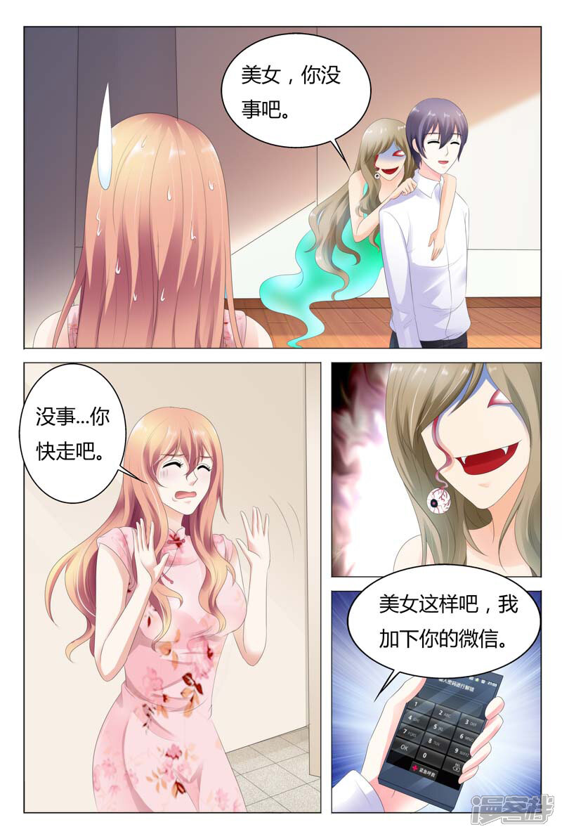 【快递少女奇闻录】漫画-（第26话）章节漫画下拉式图片-第6张图片