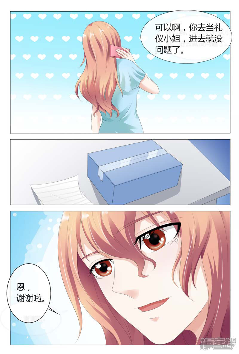 【快递少女奇闻录】漫画-（第25话）章节漫画下拉式图片-第10张图片