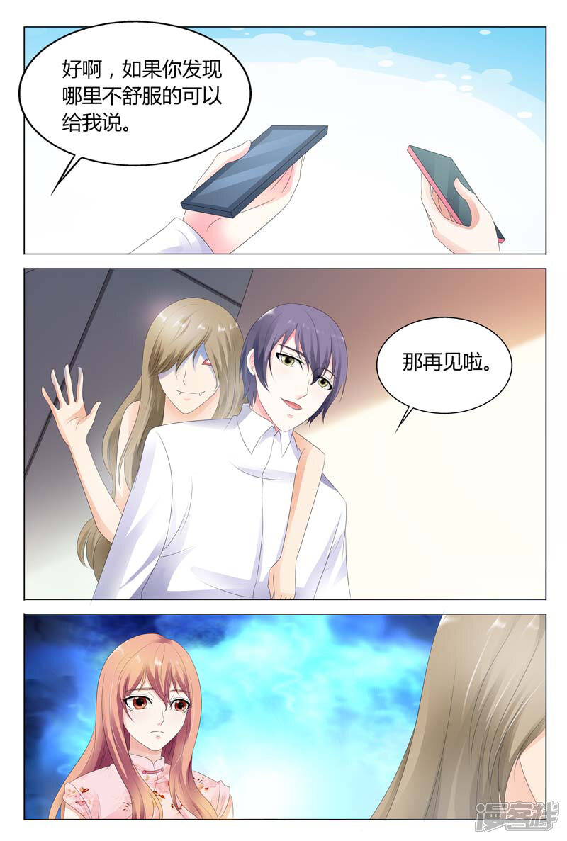 【快递少女奇闻录】漫画-（第26话）章节漫画下拉式图片-第7张图片