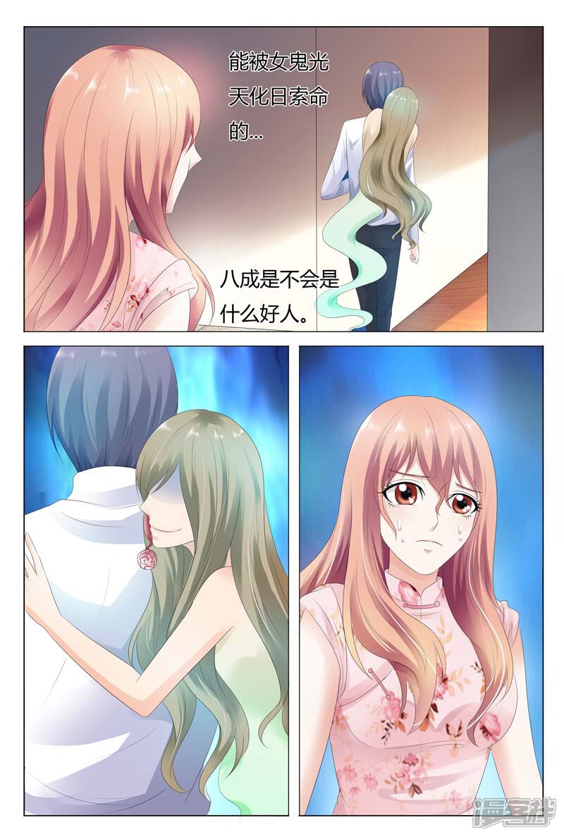 【快递少女奇闻录】漫画-（第26话）章节漫画下拉式图片-第8张图片