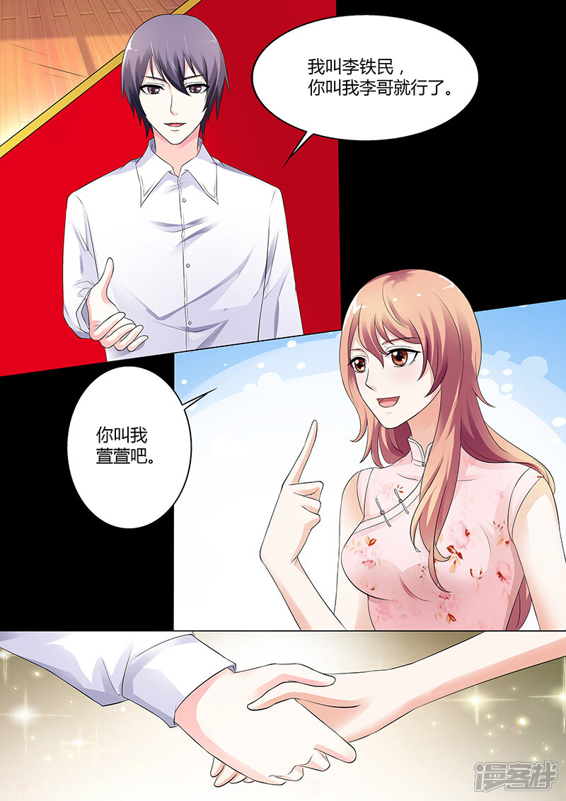 【快递少女奇闻录】漫画-（第28话）章节漫画下拉式图片-第1张图片