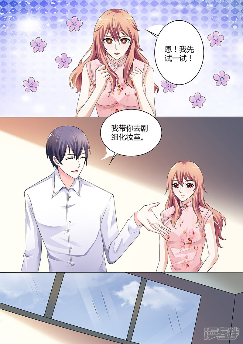 【快递少女奇闻录】漫画-（第28话）章节漫画下拉式图片-第3张图片