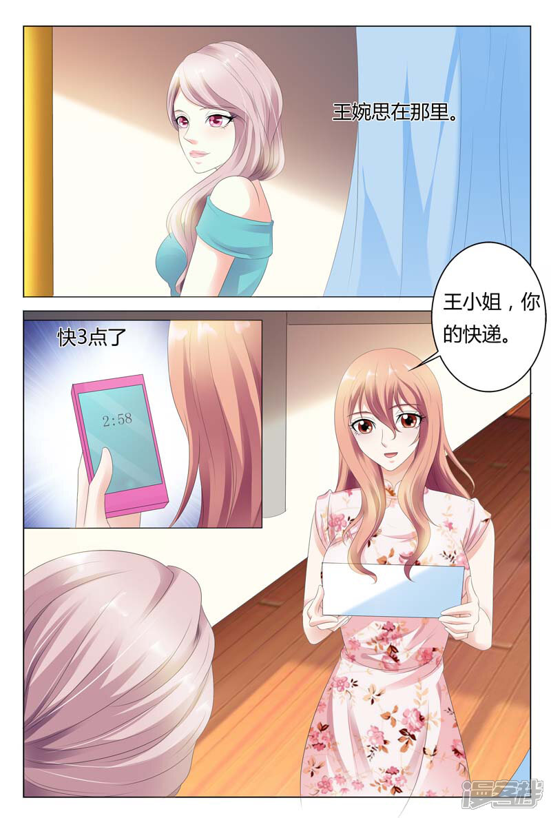 【快递少女奇闻录】漫画-（第26话）章节漫画下拉式图片-第10张图片