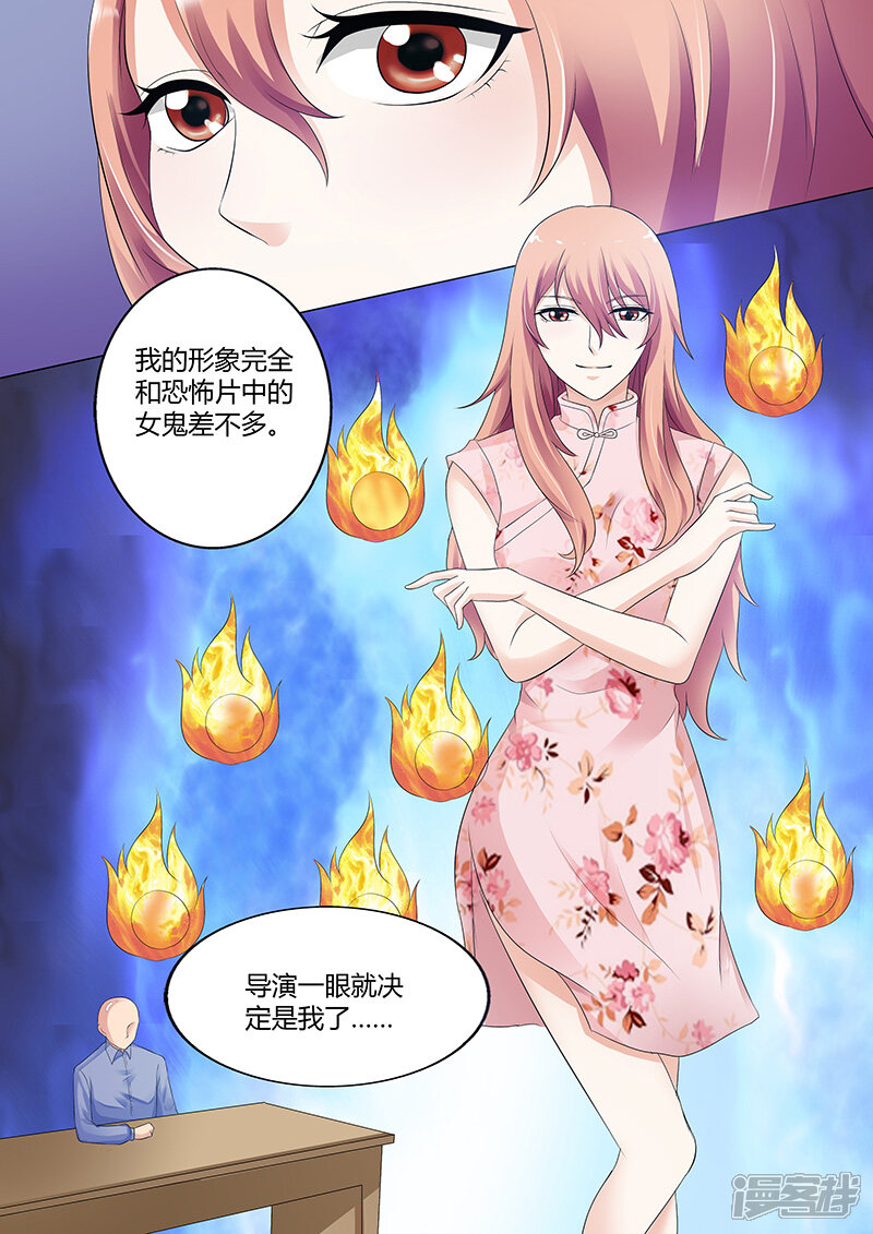 【快递少女奇闻录】漫画-（第28话）章节漫画下拉式图片-第5张图片