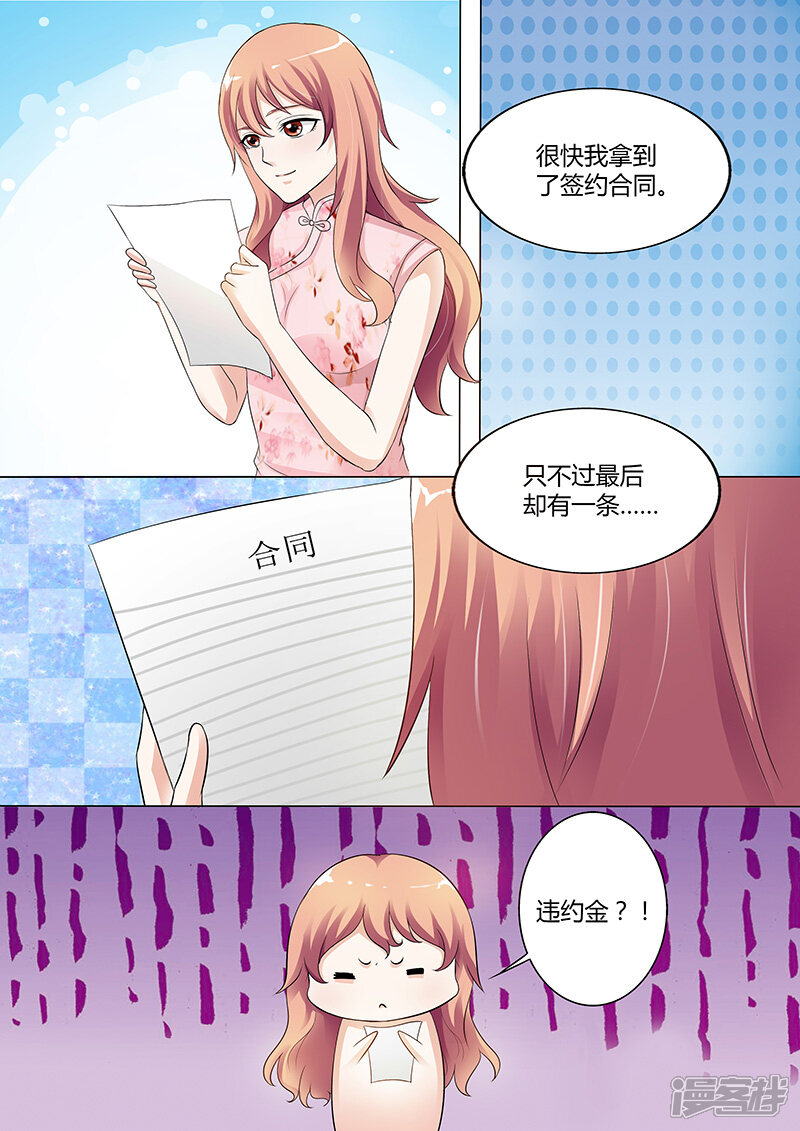 【快递少女奇闻录】漫画-（第28话）章节漫画下拉式图片-第6张图片