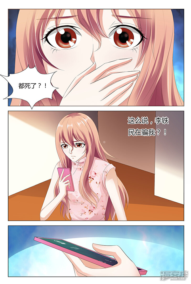 【快递少女奇闻录】漫画-（第29话）章节漫画下拉式图片-第1张图片