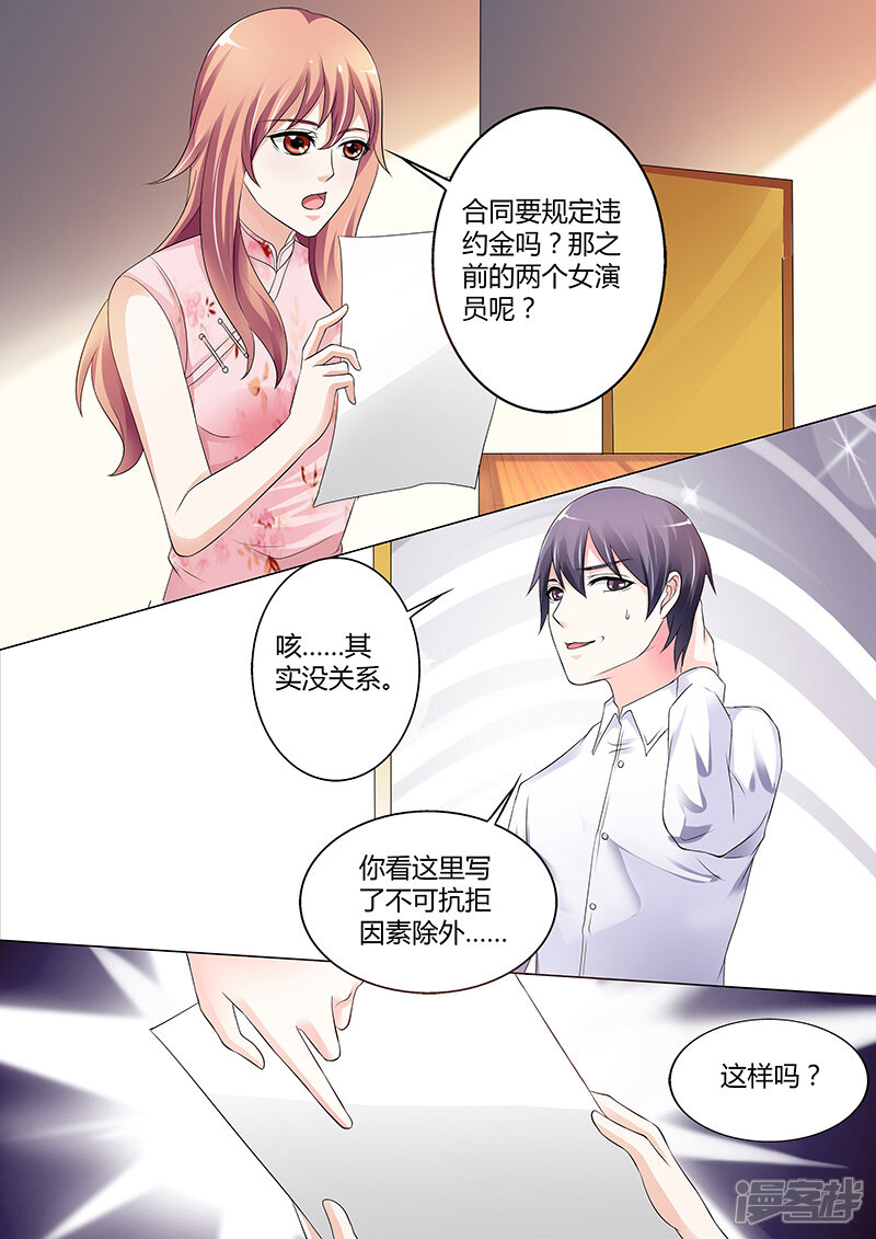 【快递少女奇闻录】漫画-（第28话）章节漫画下拉式图片-第7张图片