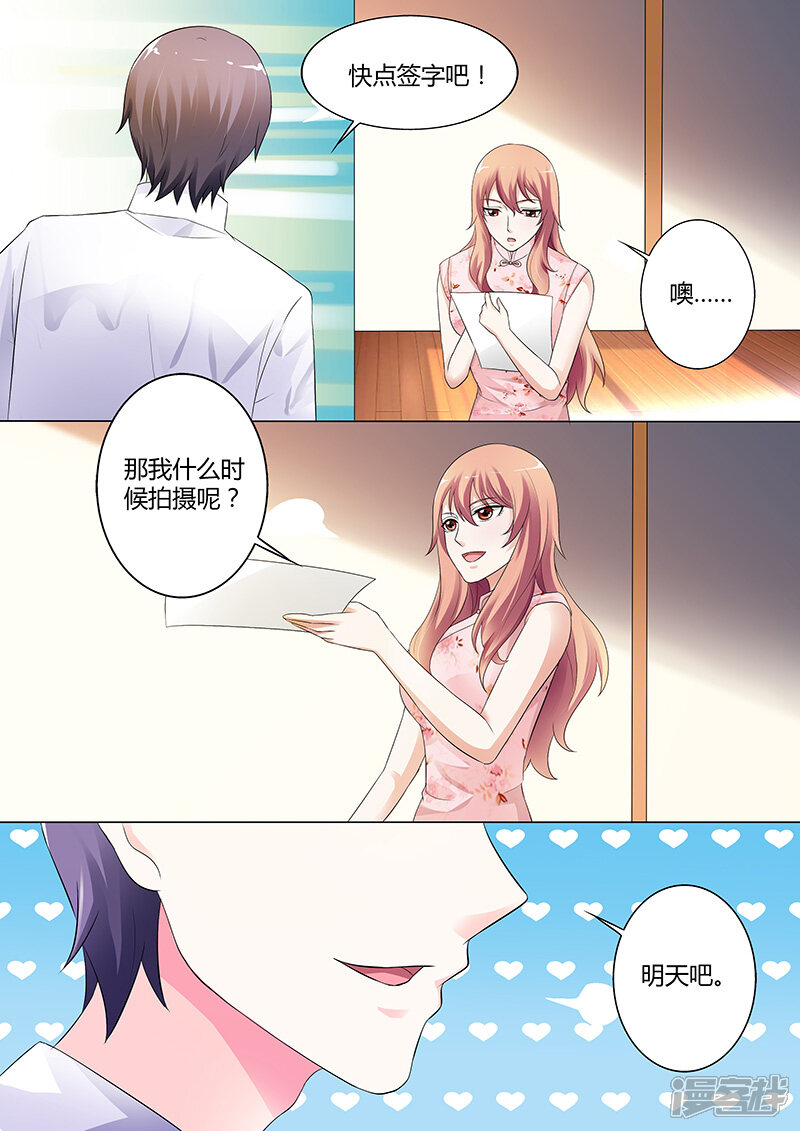 【快递少女奇闻录】漫画-（第28话）章节漫画下拉式图片-第8张图片