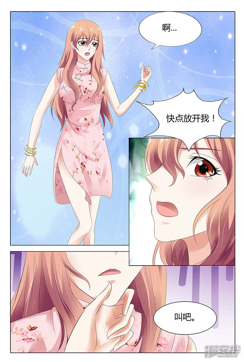 【快递少女奇闻录】漫画-（第30话）章节漫画下拉式图片-第3张图片