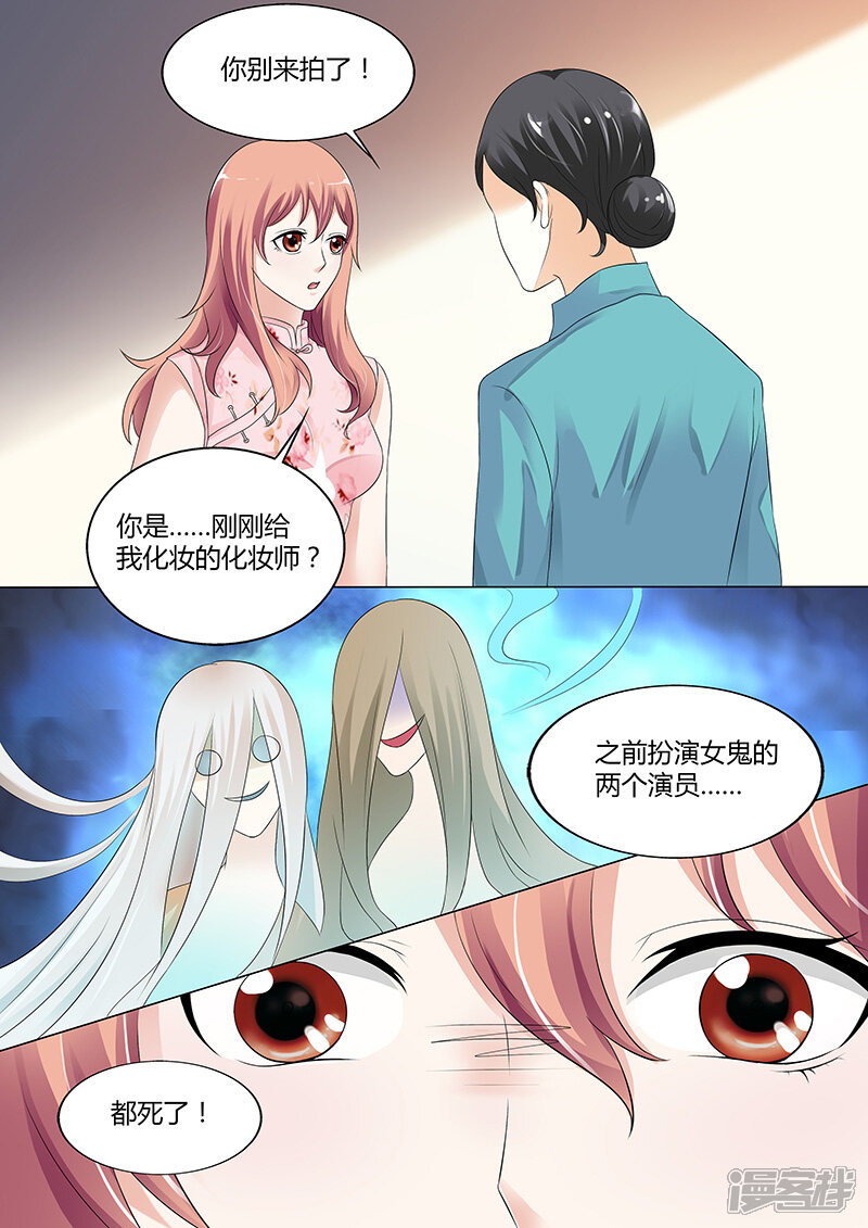 【快递少女奇闻录】漫画-（第28话）章节漫画下拉式图片-第10张图片