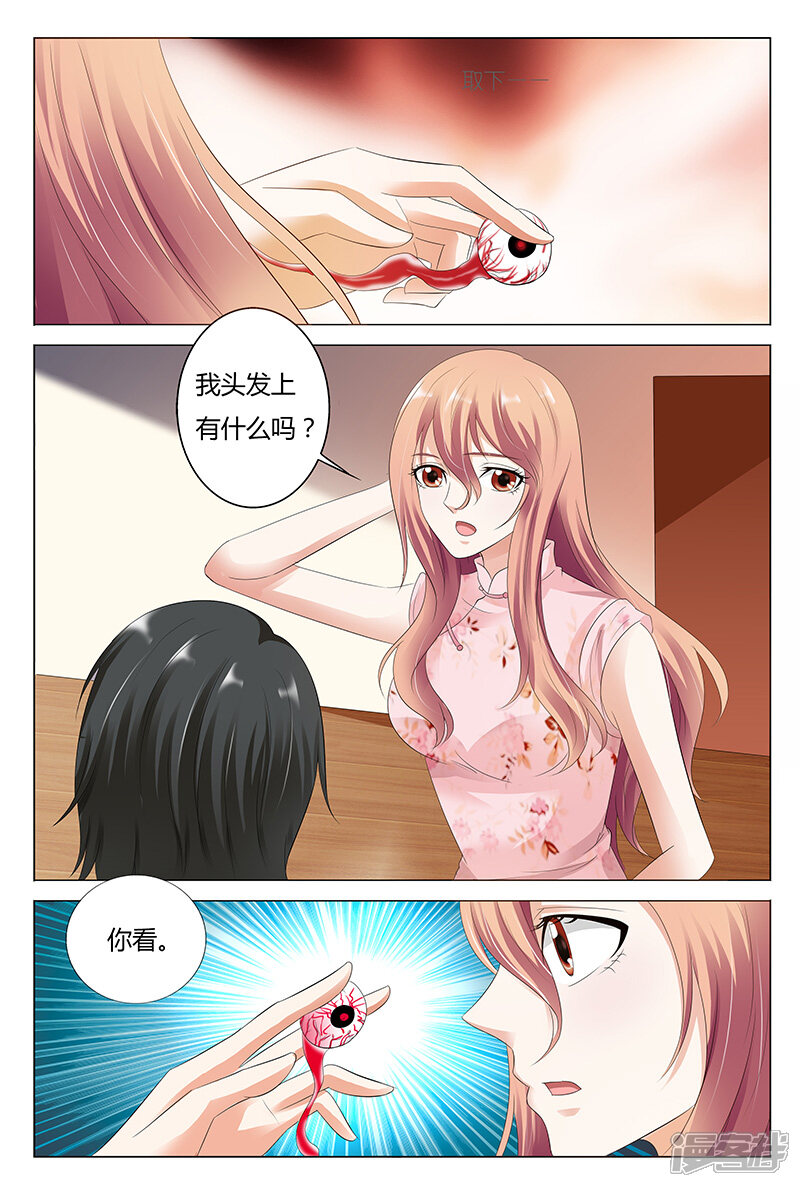 【快递少女奇闻录】漫画-（第29话）章节漫画下拉式图片-第6张图片