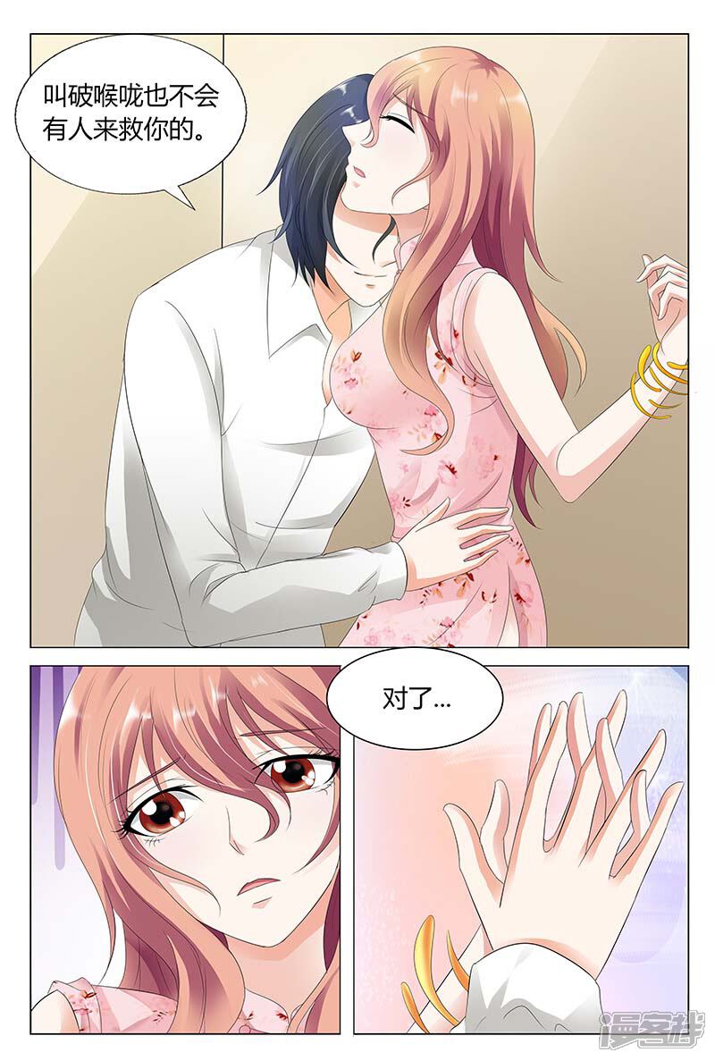 【快递少女奇闻录】漫画-（第30话）章节漫画下拉式图片-第4张图片