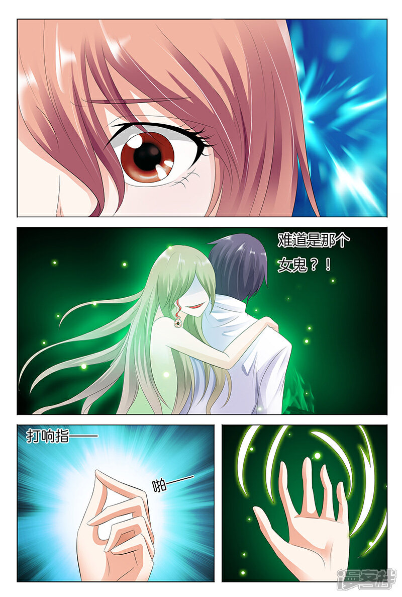 【快递少女奇闻录】漫画-（第29话）章节漫画下拉式图片-第8张图片