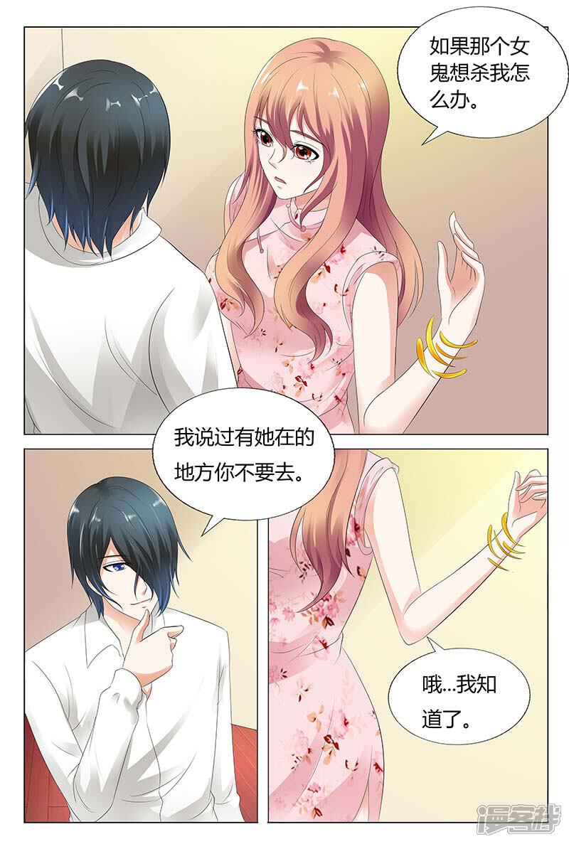 【快递少女奇闻录】漫画-（第30话）章节漫画下拉式图片-第5张图片