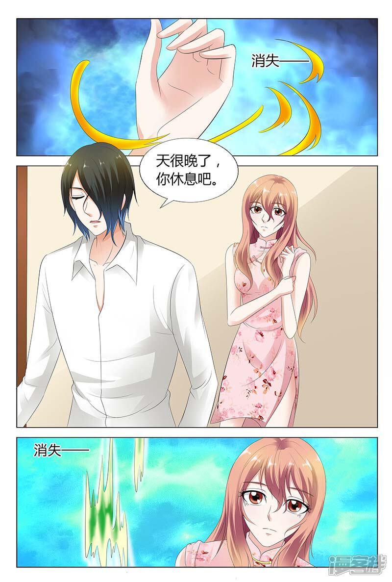 【快递少女奇闻录】漫画-（第30话）章节漫画下拉式图片-第6张图片