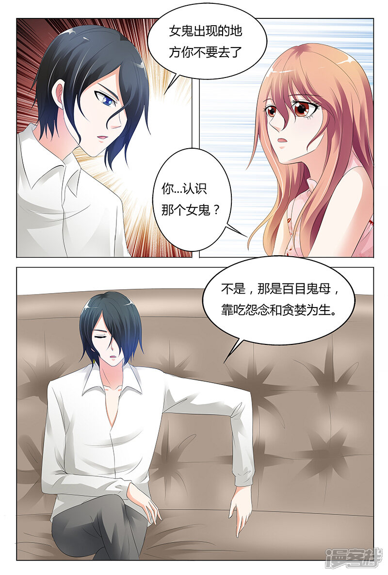 【快递少女奇闻录】漫画-（第29话）章节漫画下拉式图片-第10张图片
